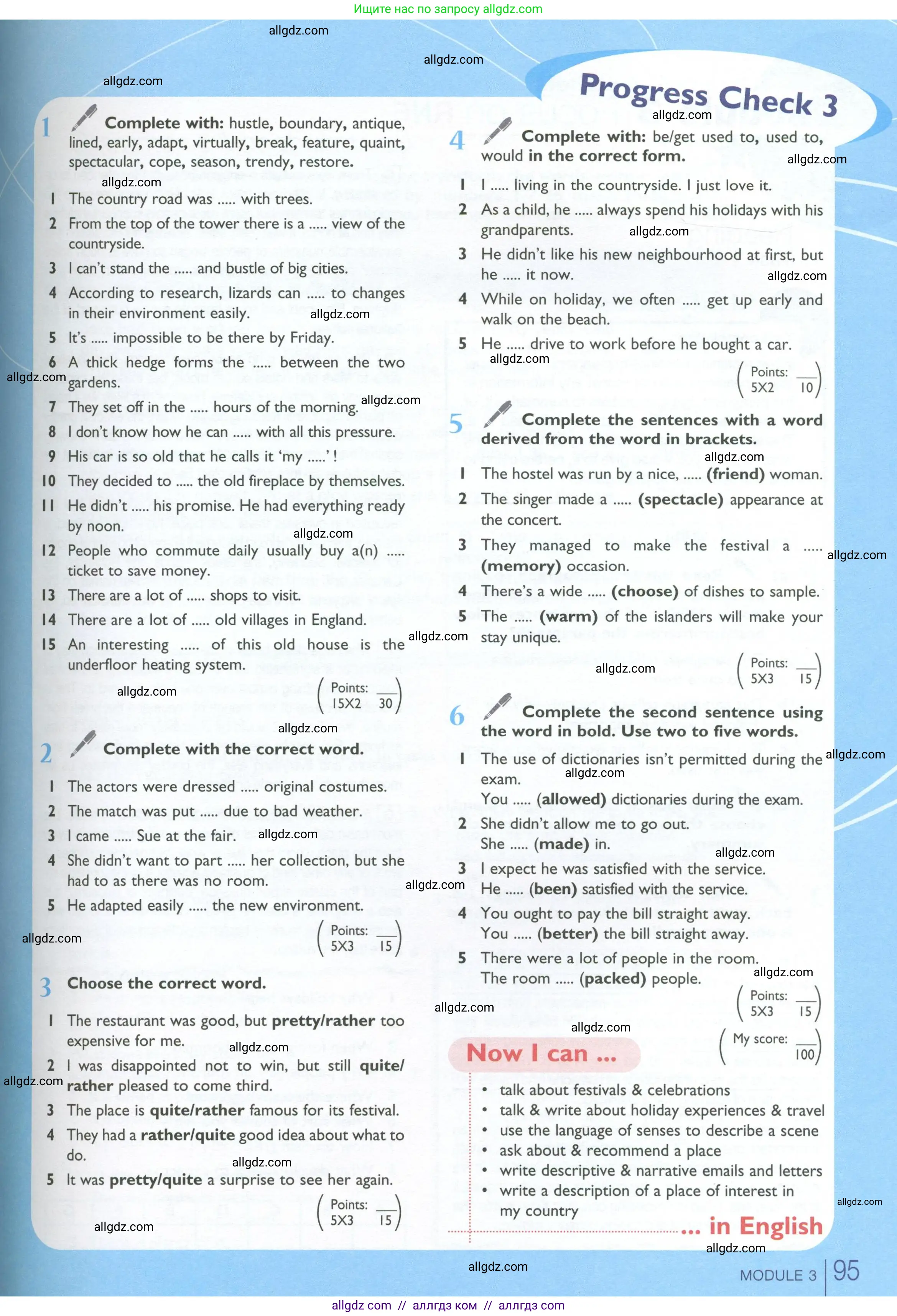 Английский язык (english), 10 класс Учебник (Student's book), авторы: Баранова Ксения Михайловна (Baranova Ksenia), Дули Дженни (Dooley Jenny), Копылова Виктория Викторовна (Kopylova Victoria), Мильруд Радислав Петрович (Millrood Radislav), Эванс Вирджиния (Evans Virginia), издательство Просвещение, Москва, 2019, белого цвета, страница 95