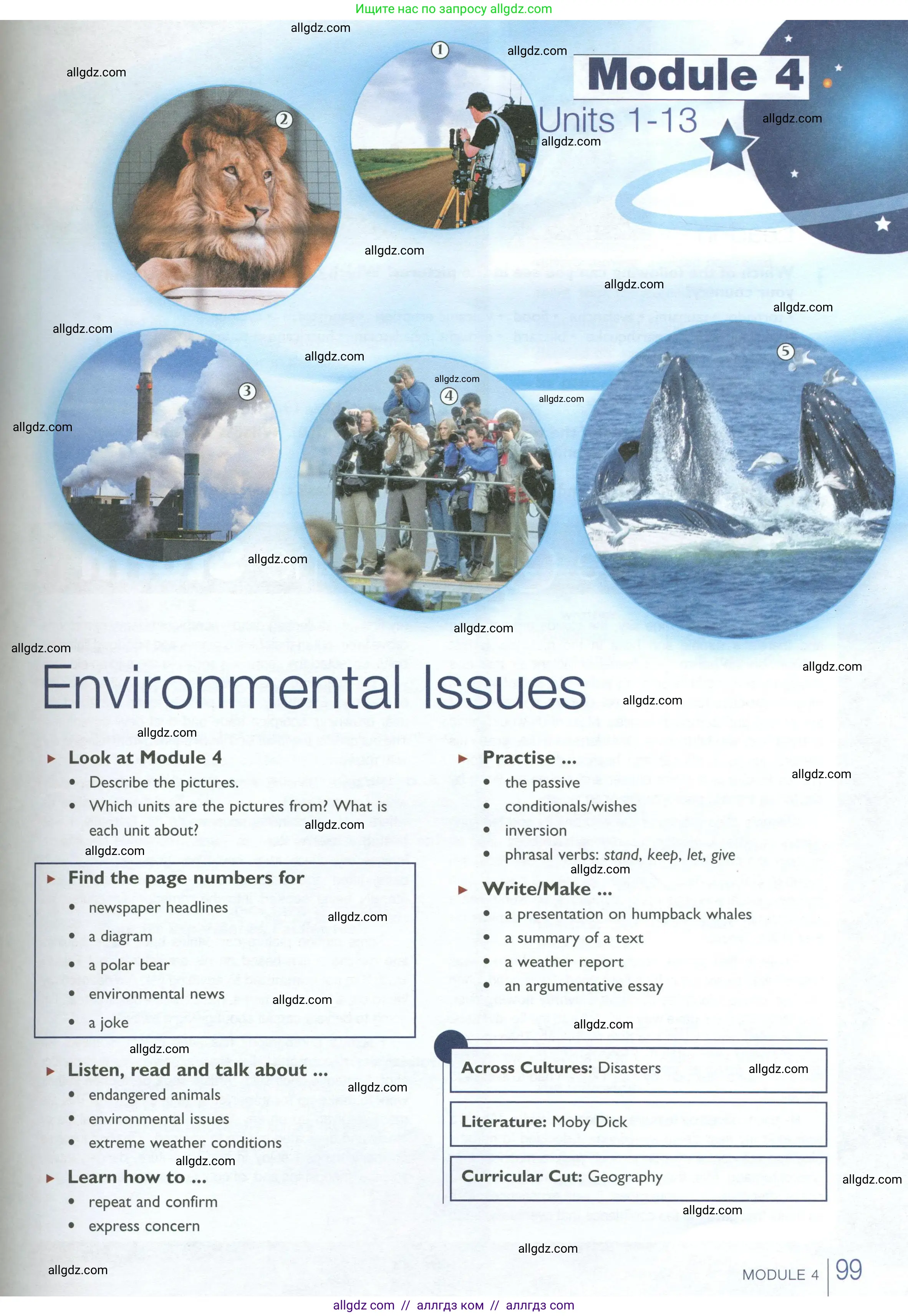 Английский язык (english), 10 класс Учебник (Student's book), авторы: Баранова Ксения Михайловна (Baranova Ksenia), Дули Дженни (Dooley Jenny), Копылова Виктория Викторовна (Kopylova Victoria), Мильруд Радислав Петрович (Millrood Radislav), Эванс Вирджиния (Evans Virginia), издательство Просвещение, Москва, 2019, белого цвета, страница 99