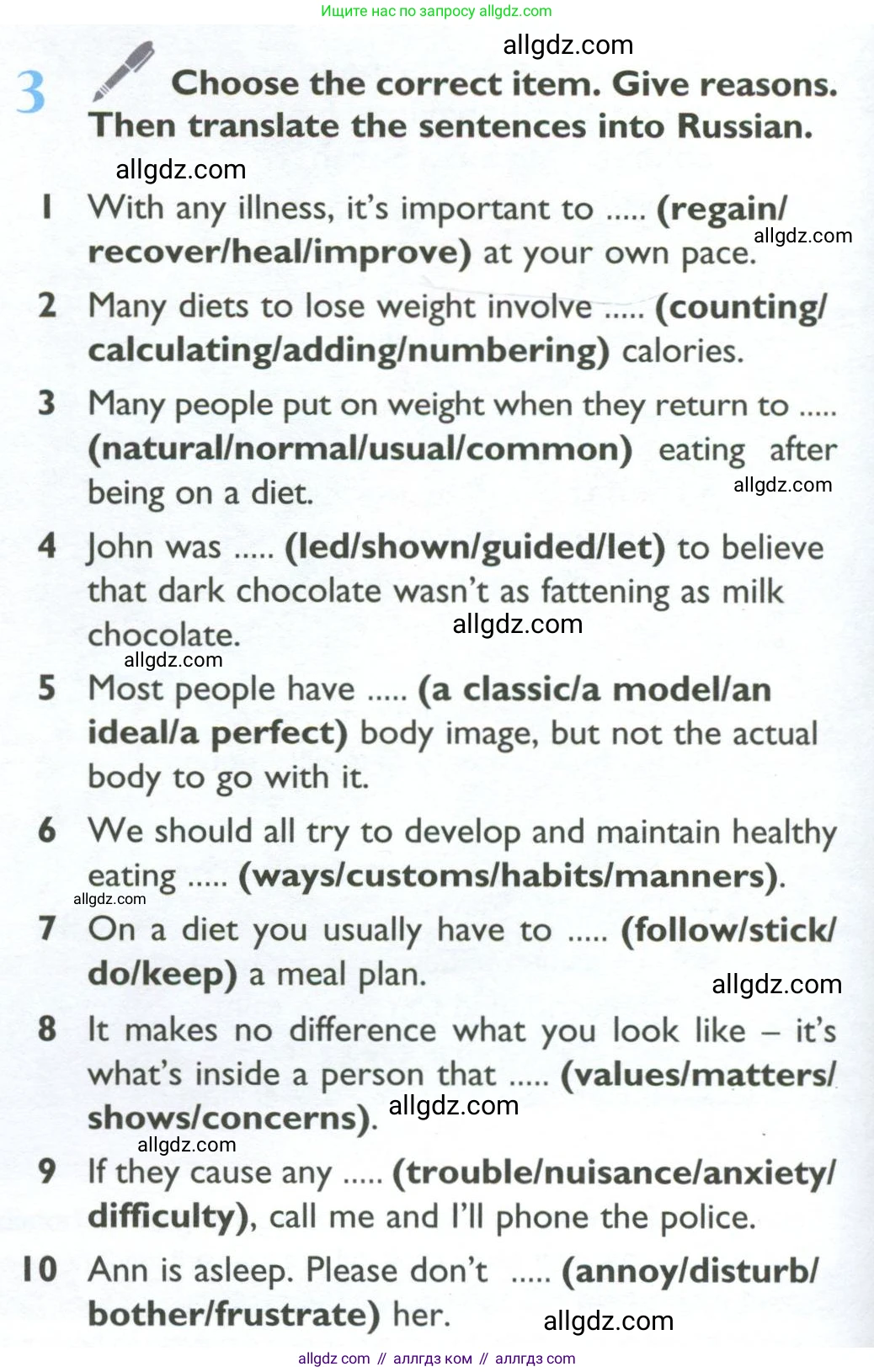 Английский язык (english), 10 класс Учебник (Student's book), авторы: Баранова Ксения Михайловна (Baranova Ksenia), Дули Дженни (Dooley Jenny), Копылова Виктория Викторовна (Kopylova Victoria), Мильруд Радислав Петрович (Millrood Radislav), Эванс Вирджиния (Evans Virginia), издательство Просвещение, Москва, 2019, белого цвета, страница 38, номер 3, Условие