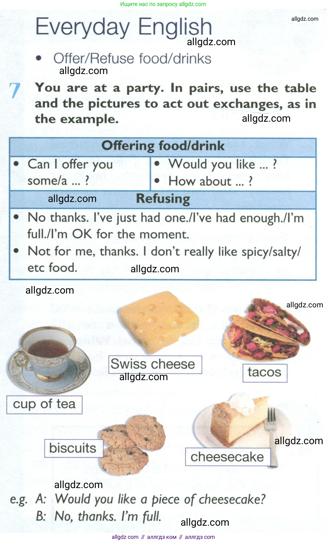 Английский язык (english), 10 класс Учебник (Student's book), авторы: Баранова Ксения Михайловна (Baranova Ksenia), Дули Дженни (Dooley Jenny), Копылова Виктория Викторовна (Kopylova Victoria), Мильруд Радислав Петрович (Millrood Radislav), Эванс Вирджиния (Evans Virginia), издательство Просвещение, Москва, 2019, белого цвета, страница 39, номер 7, Условие