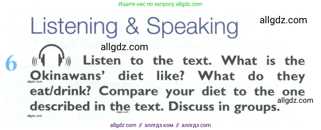Английский язык (english), 10 класс Учебник (Student's book), авторы: Баранова Ксения Михайловна (Baranova Ksenia), Дули Дженни (Dooley Jenny), Копылова Виктория Викторовна (Kopylova Victoria), Мильруд Радислав Петрович (Millrood Radislav), Эванс Вирджиния (Evans Virginia), издательство Просвещение, Москва, 2019, белого цвета, страница 41, номер 6, Условие