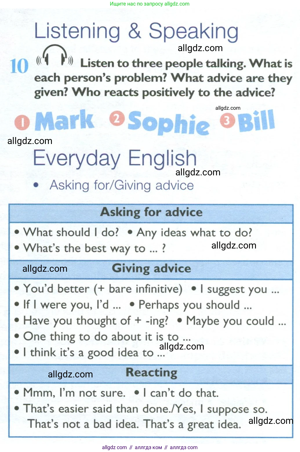 Английский язык (english), 10 класс Учебник (Student's book), авторы: Баранова Ксения Михайловна (Baranova Ksenia), Дули Дженни (Dooley Jenny), Копылова Виктория Викторовна (Kopylova Victoria), Мильруд Радислав Петрович (Millrood Radislav), Эванс Вирджиния (Evans Virginia), издательство Просвещение, Москва, 2019, белого цвета, страница 43, номер 10, Условие