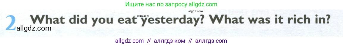 Английский язык (english), 10 класс Учебник (Student's book), авторы: Баранова Ксения Михайловна (Baranova Ksenia), Дули Дженни (Dooley Jenny), Копылова Виктория Викторовна (Kopylova Victoria), Мильруд Радислав Петрович (Millrood Radislav), Эванс Вирджиния (Evans Virginia), издательство Просвещение, Москва, 2019, белого цвета, страница 42, номер 2, Условие