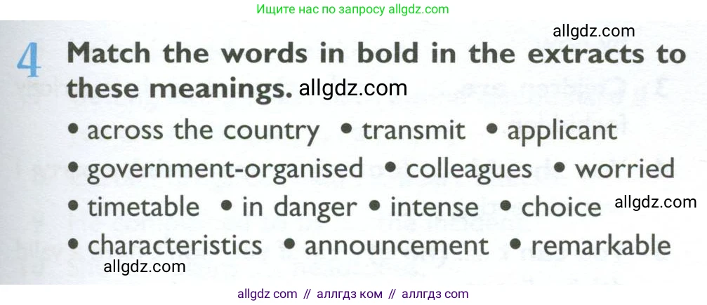 Английский язык (english), 10 класс Учебник (Student's book), авторы: Баранова Ксения Михайловна (Baranova Ksenia), Дули Дженни (Dooley Jenny), Копылова Виктория Викторовна (Kopylova Victoria), Мильруд Радислав Петрович (Millrood Radislav), Эванс Вирджиния (Evans Virginia), издательство Просвещение, Москва, 2019, белого цвета, страница 45, номер 4, Условие
