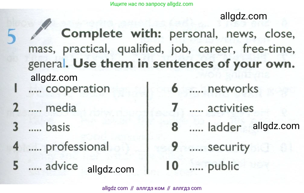 Английский язык (english), 10 класс Учебник (Student's book), авторы: Баранова Ксения Михайловна (Baranova Ksenia), Дули Дженни (Dooley Jenny), Копылова Виктория Викторовна (Kopylova Victoria), Мильруд Радислав Петрович (Millrood Radislav), Эванс Вирджиния (Evans Virginia), издательство Просвещение, Москва, 2019, белого цвета, страница 45, номер 5, Условие