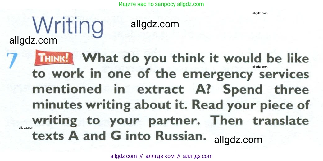 Английский язык (english), 10 класс Учебник (Student's book), авторы: Баранова Ксения Михайловна (Baranova Ksenia), Дули Дженни (Dooley Jenny), Копылова Виктория Викторовна (Kopylova Victoria), Мильруд Радислав Петрович (Millrood Radislav), Эванс Вирджиния (Evans Virginia), издательство Просвещение, Москва, 2019, белого цвета, страница 45, номер 7, Условие
