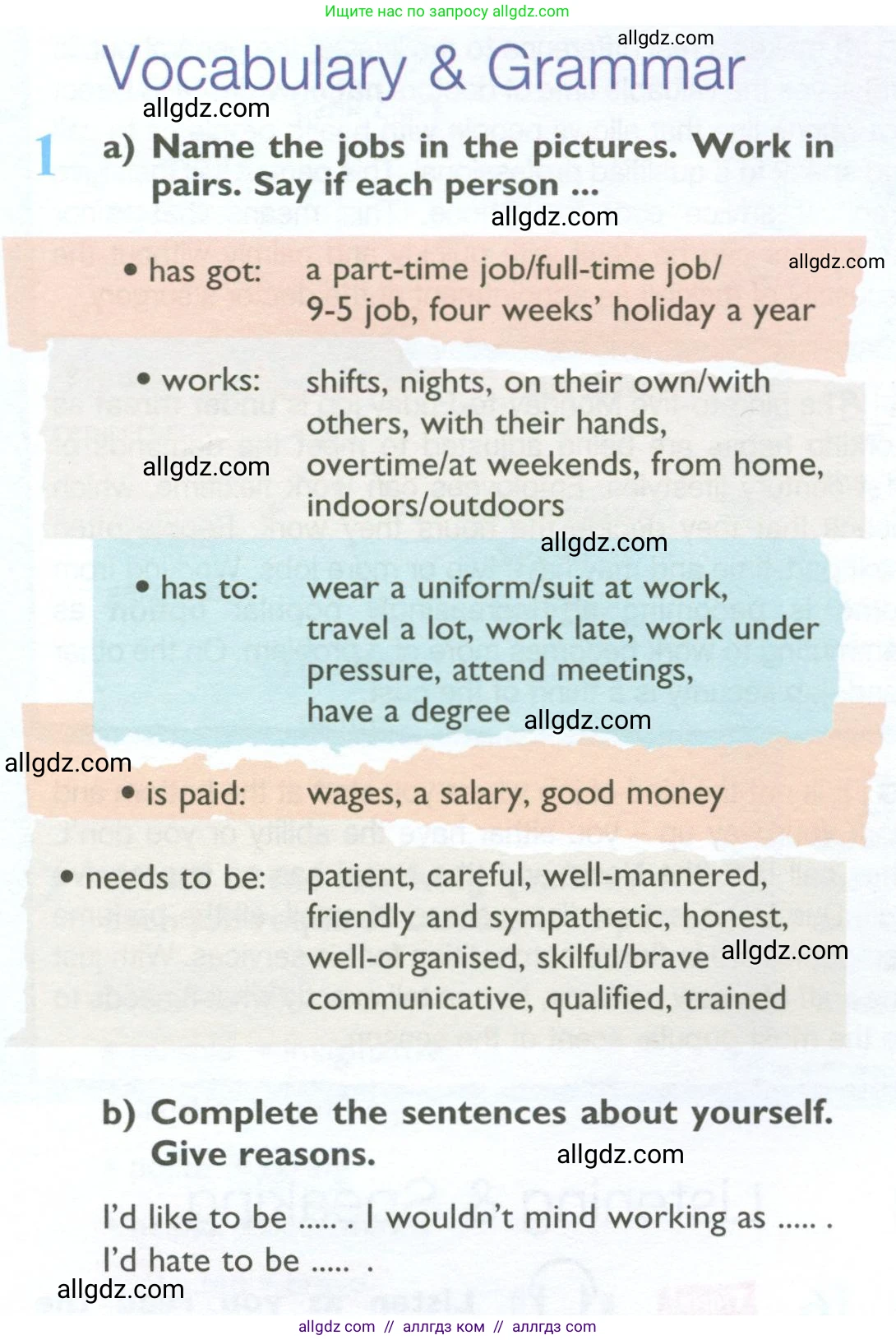 Английский язык (english), 10 класс Учебник (Student's book), авторы: Баранова Ксения Михайловна (Baranova Ksenia), Дули Дженни (Dooley Jenny), Копылова Виктория Викторовна (Kopylova Victoria), Мильруд Радислав Петрович (Millrood Radislav), Эванс Вирджиния (Evans Virginia), издательство Просвещение, Москва, 2019, белого цвета, страница 46, номер 1, Условие