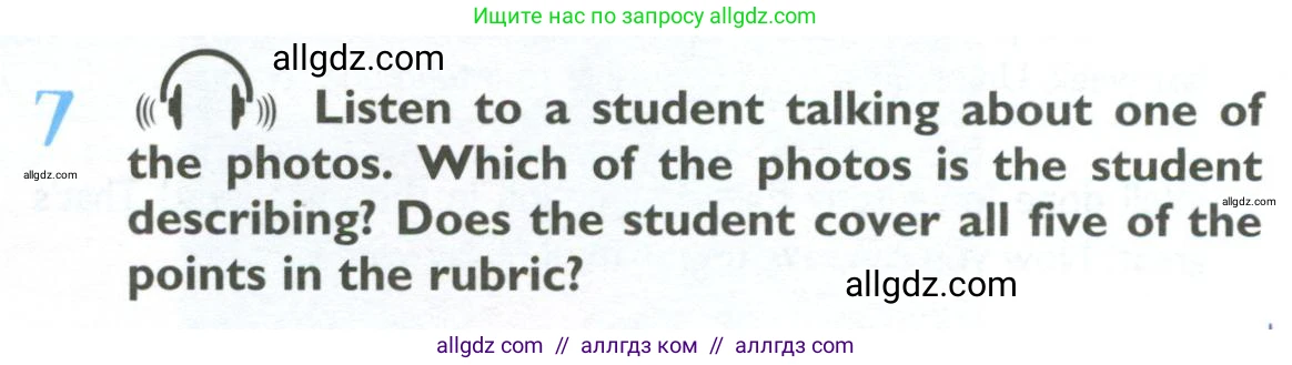 Английский язык (english), 10 класс Учебник (Student's book), авторы: Баранова Ксения Михайловна (Baranova Ksenia), Дули Дженни (Dooley Jenny), Копылова Виктория Викторовна (Kopylova Victoria), Мильруд Радислав Петрович (Millrood Radislav), Эванс Вирджиния (Evans Virginia), издательство Просвещение, Москва, 2019, белого цвета, страница 51, номер 7, Условие