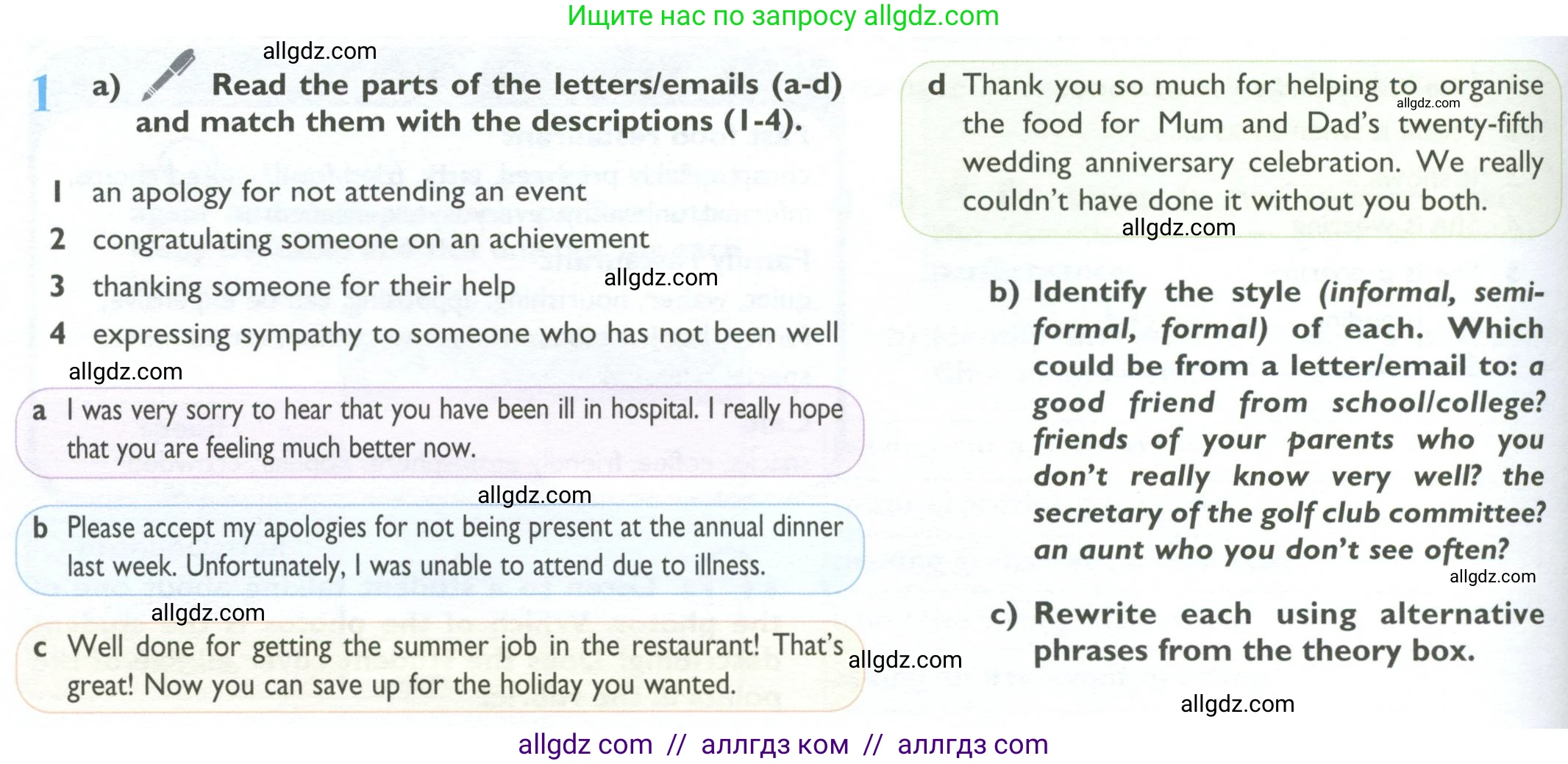 Английский язык (english), 10 класс Учебник (Student's book), авторы: Баранова Ксения Михайловна (Baranova Ksenia), Дули Дженни (Dooley Jenny), Копылова Виктория Викторовна (Kopylova Victoria), Мильруд Радислав Петрович (Millrood Radislav), Эванс Вирджиния (Evans Virginia), издательство Просвещение, Москва, 2019, белого цвета, страница 52, номер 1, Условие