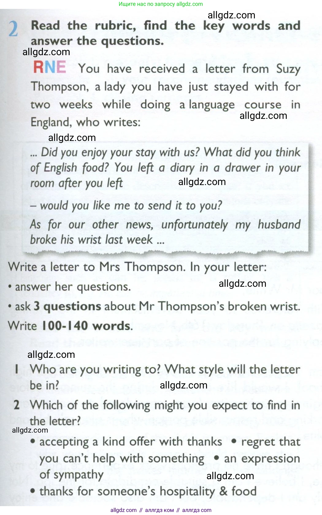 Английский язык (english), 10 класс Учебник (Student's book), авторы: Баранова Ксения Михайловна (Baranova Ksenia), Дули Дженни (Dooley Jenny), Копылова Виктория Викторовна (Kopylova Victoria), Мильруд Радислав Петрович (Millrood Radislav), Эванс Вирджиния (Evans Virginia), издательство Просвещение, Москва, 2019, белого цвета, страница 53, номер 2, Условие