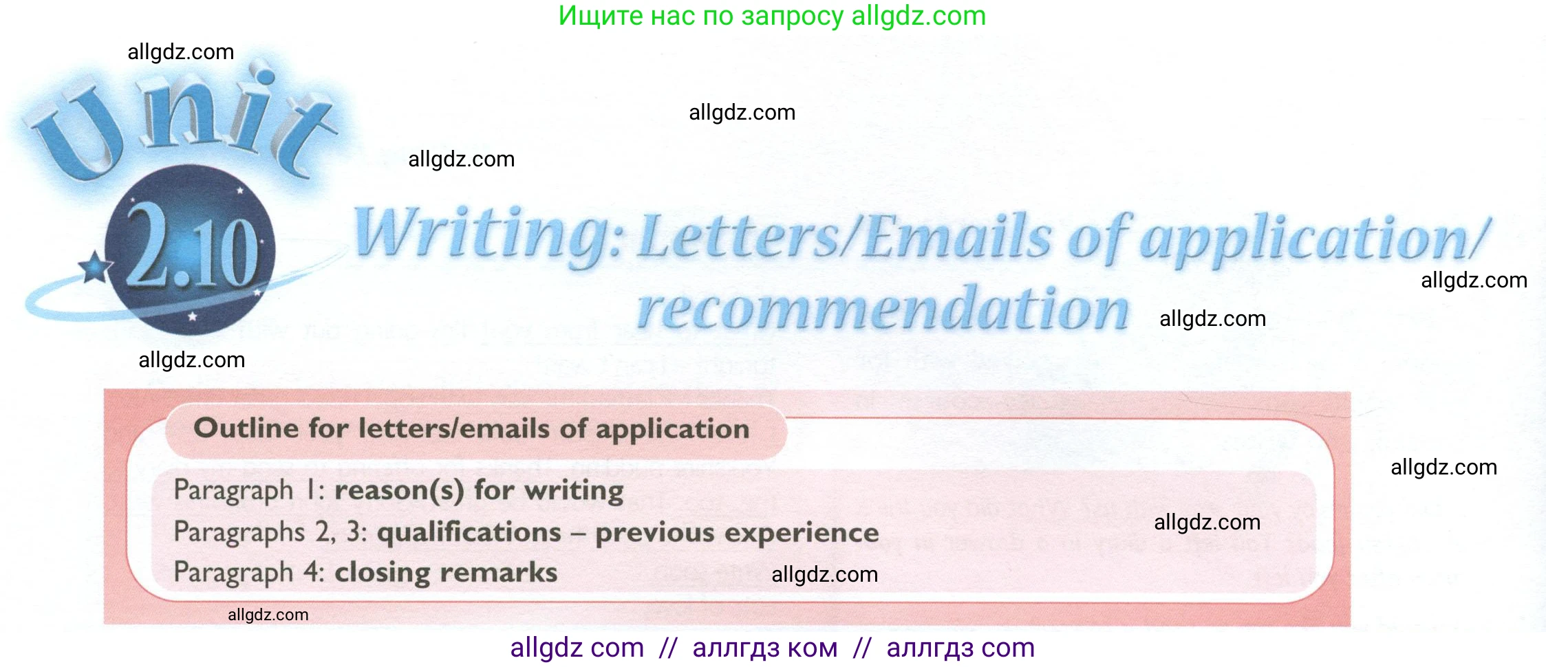 Английский язык (english), 10 класс Учебник (Student's book), авторы: Баранова Ксения Михайловна (Baranova Ksenia), Дули Дженни (Dooley Jenny), Копылова Виктория Викторовна (Kopylova Victoria), Мильруд Радислав Петрович (Millrood Radislav), Эванс Вирджиния (Evans Virginia), издательство Просвещение, Москва, 2019, белого цвета, страница 54, Условие