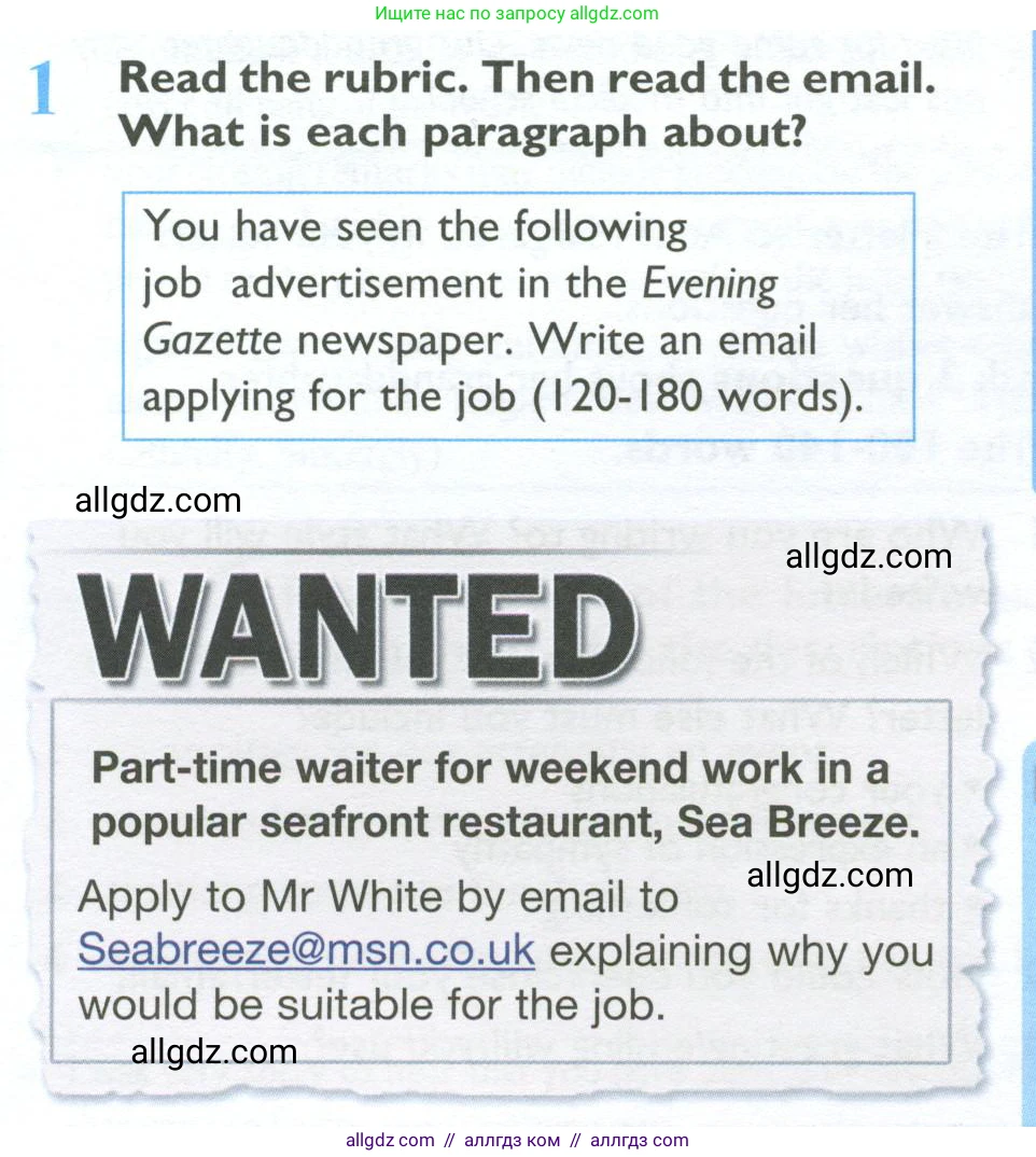 Английский язык (english), 10 класс Учебник (Student's book), авторы: Баранова Ксения Михайловна (Baranova Ksenia), Дули Дженни (Dooley Jenny), Копылова Виктория Викторовна (Kopylova Victoria), Мильруд Радислав Петрович (Millrood Radislav), Эванс Вирджиния (Evans Virginia), издательство Просвещение, Москва, 2019, белого цвета, страница 54, номер 1, Условие