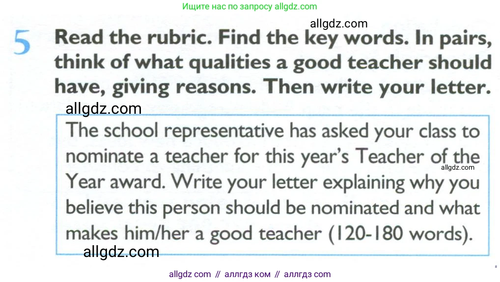Английский язык (english), 10 класс Учебник (Student's book), авторы: Баранова Ксения Михайловна (Baranova Ksenia), Дули Дженни (Dooley Jenny), Копылова Виктория Викторовна (Kopylova Victoria), Мильруд Радислав Петрович (Millrood Radislav), Эванс Вирджиния (Evans Virginia), издательство Просвещение, Москва, 2019, белого цвета, страница 55, номер 5, Условие