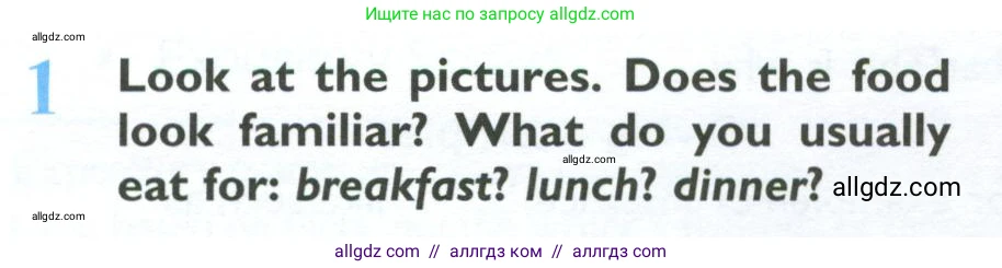 Английский язык (english), 10 класс Учебник (Student's book), авторы: Баранова Ксения Михайловна (Baranova Ksenia), Дули Дженни (Dooley Jenny), Копылова Виктория Викторовна (Kopylova Victoria), Мильруд Радислав Петрович (Millrood Radislav), Эванс Вирджиния (Evans Virginia), издательство Просвещение, Москва, 2019, белого цвета, страница 58, номер 1, Условие