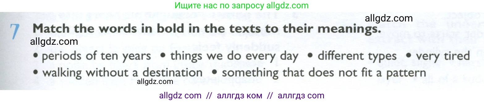 Английский язык (english), 10 класс Учебник (Student's book), авторы: Баранова Ксения Михайловна (Baranova Ksenia), Дули Дженни (Dooley Jenny), Копылова Виктория Викторовна (Kopylova Victoria), Мильруд Радислав Петрович (Millrood Radislav), Эванс Вирджиния (Evans Virginia), издательство Просвещение, Москва, 2019, белого цвета, страница 59, номер 7, Условие