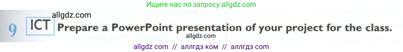 Английский язык (english), 10 класс Учебник (Student's book), авторы: Баранова Ксения Михайловна (Baranova Ksenia), Дули Дженни (Dooley Jenny), Копылова Виктория Викторовна (Kopylova Victoria), Мильруд Радислав Петрович (Millrood Radislav), Эванс Вирджиния (Evans Virginia), издательство Просвещение, Москва, 2019, белого цвета, страница 59, номер 9, Условие