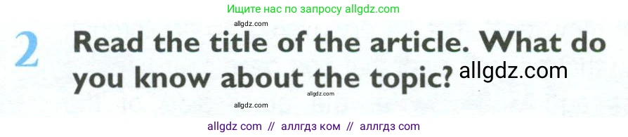 Английский язык (english), 10 класс Учебник (Student's book), авторы: Баранова Ксения Михайловна (Baranova Ksenia), Дули Дженни (Dooley Jenny), Копылова Виктория Викторовна (Kopylova Victoria), Мильруд Радислав Петрович (Millrood Radislav), Эванс Вирджиния (Evans Virginia), издательство Просвещение, Москва, 2019, белого цвета, страница 62, номер 2, Условие