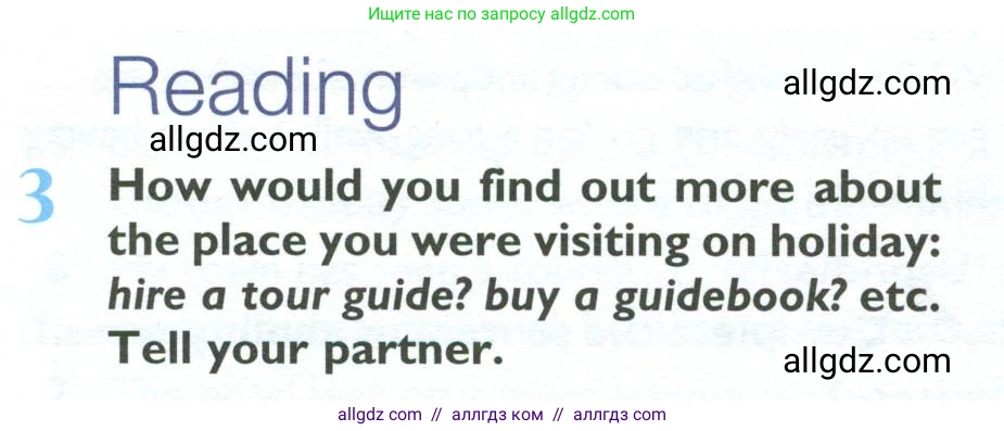 Английский язык (english), 10 класс Учебник (Student's book), авторы: Баранова Ксения Михайловна (Baranova Ksenia), Дули Дженни (Dooley Jenny), Копылова Виктория Викторовна (Kopylova Victoria), Мильруд Радислав Петрович (Millrood Radislav), Эванс Вирджиния (Evans Virginia), издательство Просвещение, Москва, 2019, белого цвета, страница 76, номер 3, Условие