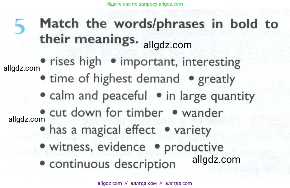 Английский язык (english), 10 класс Учебник (Student's book), авторы: Баранова Ксения Михайловна (Baranova Ksenia), Дули Дженни (Dooley Jenny), Копылова Виктория Викторовна (Kopylova Victoria), Мильруд Радислав Петрович (Millrood Radislav), Эванс Вирджиния (Evans Virginia), издательство Просвещение, Москва, 2019, белого цвета, страница 76, номер 5, Условие