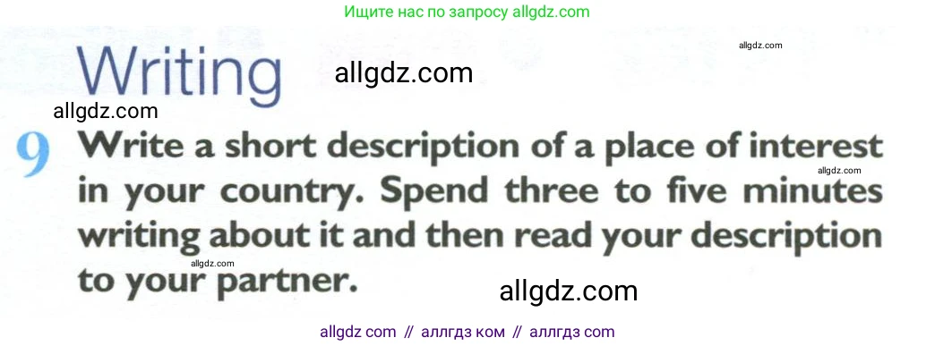 Английский язык (english), 10 класс Учебник (Student's book), авторы: Баранова Ксения Михайловна (Baranova Ksenia), Дули Дженни (Dooley Jenny), Копылова Виктория Викторовна (Kopylova Victoria), Мильруд Радислав Петрович (Millrood Radislav), Эванс Вирджиния (Evans Virginia), издательство Просвещение, Москва, 2019, белого цвета, страница 77, номер 9, Условие