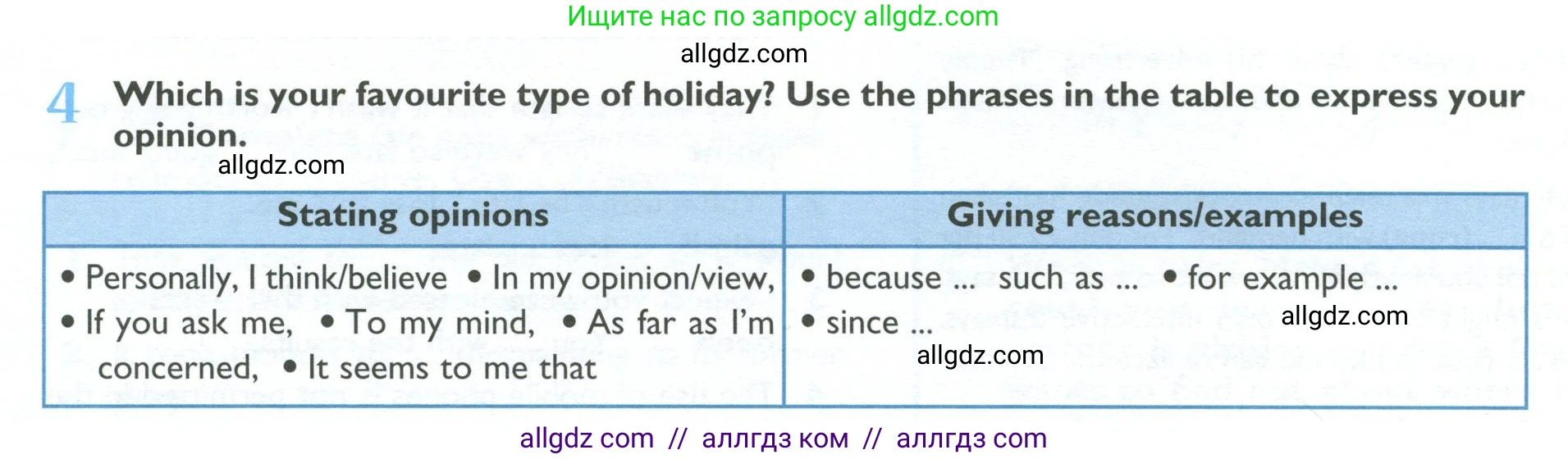 Английский язык (english), 10 класс Учебник (Student's book), авторы: Баранова Ксения Михайловна (Baranova Ksenia), Дули Дженни (Dooley Jenny), Копылова Виктория Викторовна (Kopylova Victoria), Мильруд Радислав Петрович (Millrood Radislav), Эванс Вирджиния (Evans Virginia), издательство Просвещение, Москва, 2019, белого цвета, страница 80, номер 4, Условие