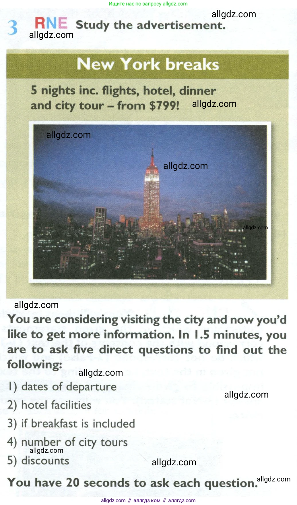 Английский язык (english), 10 класс Учебник (Student's book), авторы: Баранова Ксения Михайловна (Baranova Ksenia), Дули Дженни (Dooley Jenny), Копылова Виктория Викторовна (Kopylova Victoria), Мильруд Радислав Петрович (Millrood Radislav), Эванс Вирджиния (Evans Virginia), издательство Просвещение, Москва, 2019, белого цвета, страница 82, номер 3, Условие