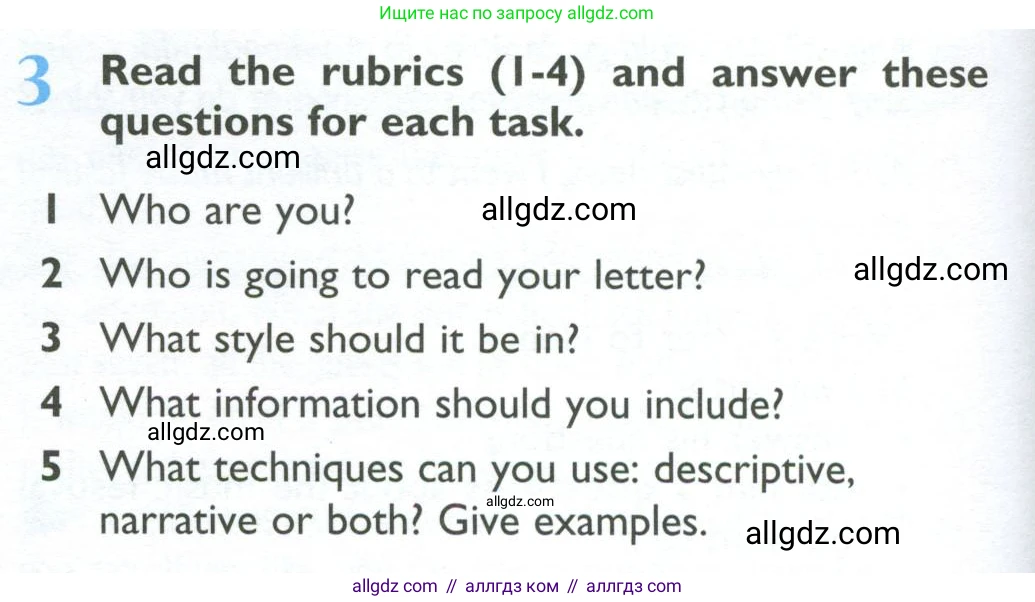 Английский язык (english), 10 класс Учебник (Student's book), авторы: Баранова Ксения Михайловна (Baranova Ksenia), Дули Дженни (Dooley Jenny), Копылова Виктория Викторовна (Kopylova Victoria), Мильруд Радислав Петрович (Millrood Radislav), Эванс Вирджиния (Evans Virginia), издательство Просвещение, Москва, 2019, белого цвета, страница 86, номер 3, Условие