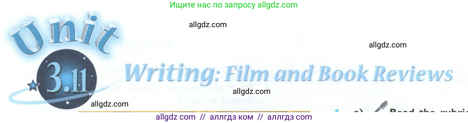 Английский язык (english), 10 класс Учебник (Student's book), авторы: Баранова Ксения Михайловна (Baranova Ksenia), Дули Дженни (Dooley Jenny), Копылова Виктория Викторовна (Kopylova Victoria), Мильруд Радислав Петрович (Millrood Radislav), Эванс Вирджиния (Evans Virginia), издательство Просвещение, Москва, 2019, белого цвета, страница 88, Условие