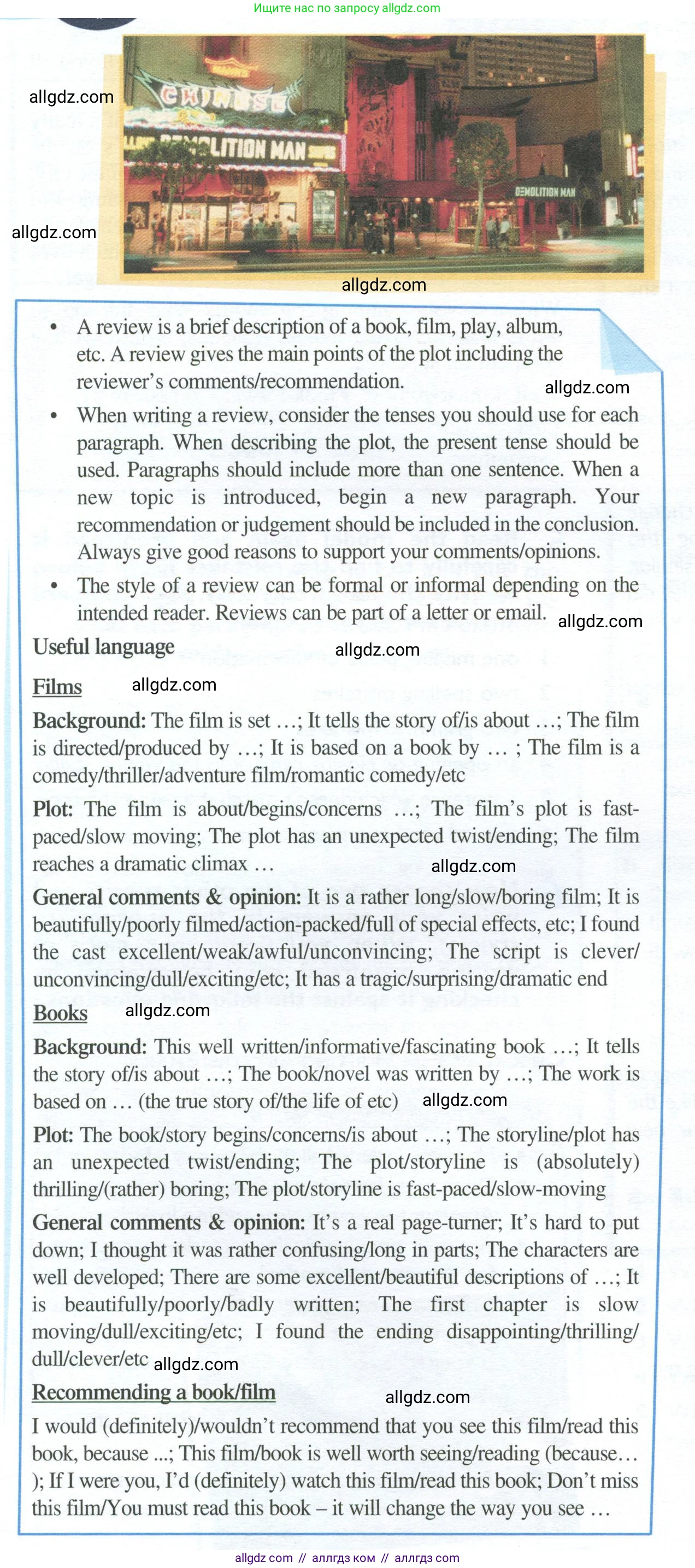 Английский язык (english), 10 класс Учебник (Student's book), авторы: Баранова Ксения Михайловна (Baranova Ksenia), Дули Дженни (Dooley Jenny), Копылова Виктория Викторовна (Kopylova Victoria), Мильруд Радислав Петрович (Millrood Radislav), Эванс Вирджиния (Evans Virginia), издательство Просвещение, Москва, 2019, белого цвета, страница 88, Условие (продолжение 2)