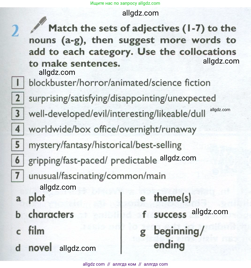 Английский язык (english), 10 класс Учебник (Student's book), авторы: Баранова Ксения Михайловна (Baranova Ksenia), Дули Дженни (Dooley Jenny), Копылова Виктория Викторовна (Kopylova Victoria), Мильруд Радислав Петрович (Millrood Radislav), Эванс Вирджиния (Evans Virginia), издательство Просвещение, Москва, 2019, белого цвета, страница 89, номер 2, Условие