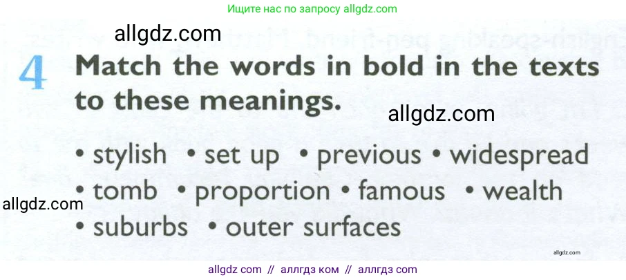 Английский язык (english), 10 класс Учебник (Student's book), авторы: Баранова Ксения Михайловна (Baranova Ksenia), Дули Дженни (Dooley Jenny), Копылова Виктория Викторовна (Kopylova Victoria), Мильруд Радислав Петрович (Millrood Radislav), Эванс Вирджиния (Evans Virginia), издательство Просвещение, Москва, 2019, белого цвета, страница 90, номер 4, Условие