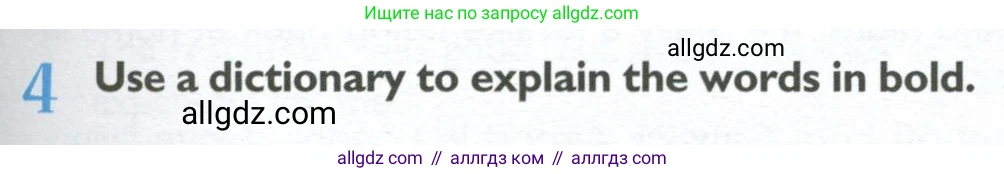 Английский язык (english), 10 класс Учебник (Student's book), авторы: Баранова Ксения Михайловна (Baranova Ksenia), Дули Дженни (Dooley Jenny), Копылова Виктория Викторовна (Kopylova Victoria), Мильруд Радислав Петрович (Millrood Radislav), Эванс Вирджиния (Evans Virginia), издательство Просвещение, Москва, 2019, белого цвета, страница 93, номер 4, Условие