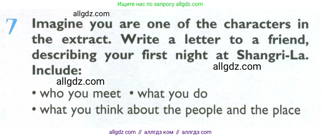 Английский язык (english), 10 класс Учебник (Student's book), авторы: Баранова Ксения Михайловна (Baranova Ksenia), Дули Дженни (Dooley Jenny), Копылова Виктория Викторовна (Kopylova Victoria), Мильруд Радислав Петрович (Millrood Radislav), Эванс Вирджиния (Evans Virginia), издательство Просвещение, Москва, 2019, белого цвета, страница 93, номер 7, Условие
