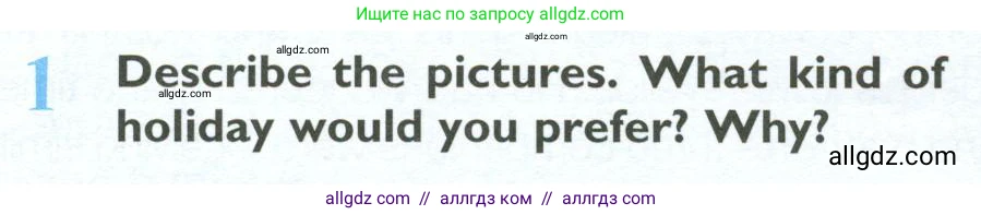 Английский язык (english), 10 класс Учебник (Student's book), авторы: Баранова Ксения Михайловна (Baranova Ksenia), Дули Дженни (Dooley Jenny), Копылова Виктория Викторовна (Kopylova Victoria), Мильруд Радислав Петрович (Millrood Radislav), Эванс Вирджиния (Evans Virginia), издательство Просвещение, Москва, 2019, белого цвета, страница 94, номер 1, Условие
