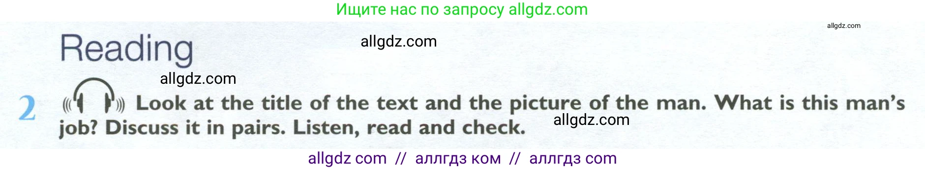 Английский язык (english), 10 класс Учебник (Student's book), авторы: Баранова Ксения Михайловна (Baranova Ksenia), Дули Дженни (Dooley Jenny), Копылова Виктория Викторовна (Kopylova Victoria), Мильруд Радислав Петрович (Millrood Radislav), Эванс Вирджиния (Evans Virginia), издательство Просвещение, Москва, 2019, белого цвета, страница 100, номер 2, Условие