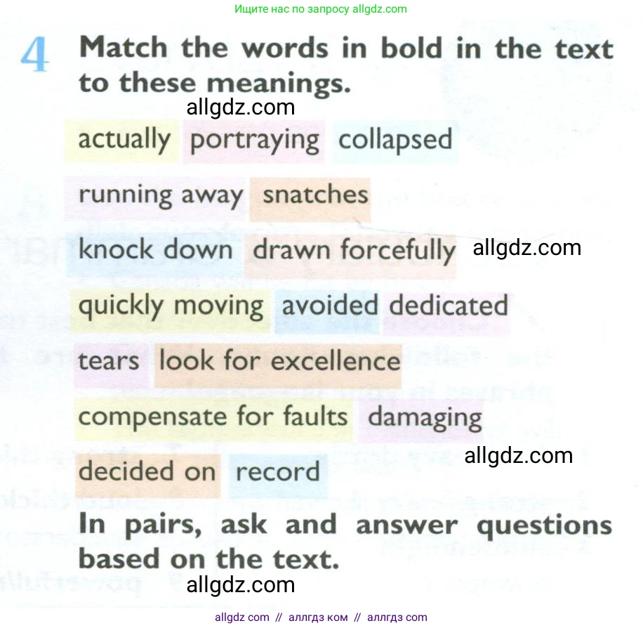 Английский язык (english), 10 класс Учебник (Student's book), авторы: Баранова Ксения Михайловна (Baranova Ksenia), Дули Дженни (Dooley Jenny), Копылова Виктория Викторовна (Kopylova Victoria), Мильруд Радислав Петрович (Millrood Radislav), Эванс Вирджиния (Evans Virginia), издательство Просвещение, Москва, 2019, белого цвета, страница 101, номер 4, Условие