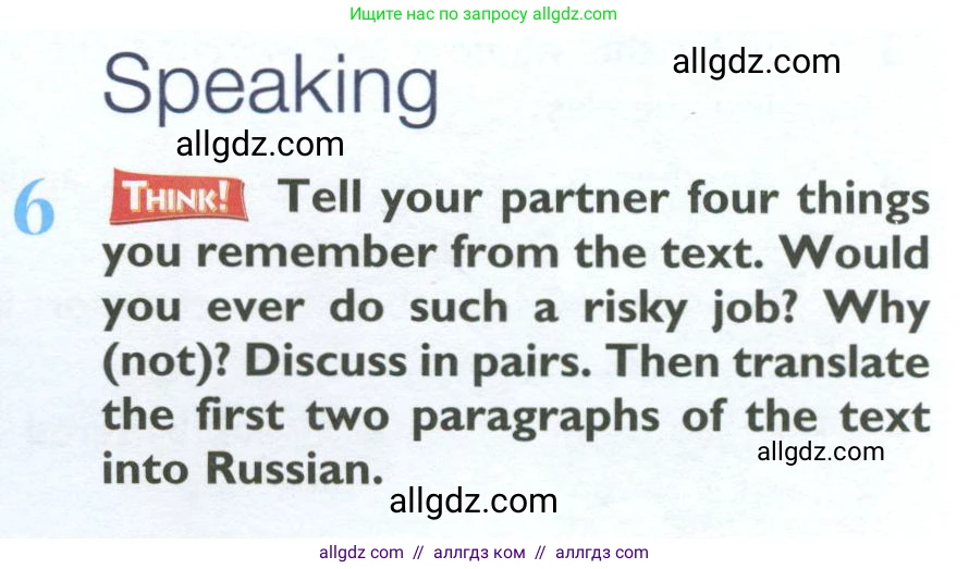 Английский язык (english), 10 класс Учебник (Student's book), авторы: Баранова Ксения Михайловна (Baranova Ksenia), Дули Дженни (Dooley Jenny), Копылова Виктория Викторовна (Kopylova Victoria), Мильруд Радислав Петрович (Millrood Radislav), Эванс Вирджиния (Evans Virginia), издательство Просвещение, Москва, 2019, белого цвета, страница 101, номер 6, Условие