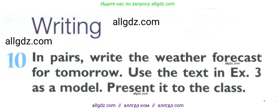 Английский язык (english), 10 класс Учебник (Student's book), авторы: Баранова Ксения Михайловна (Baranova Ksenia), Дули Дженни (Dooley Jenny), Копылова Виктория Викторовна (Kopylova Victoria), Мильруд Радислав Петрович (Millrood Radislav), Эванс Вирджиния (Evans Virginia), издательство Просвещение, Москва, 2019, белого цвета, страница 103, номер 10, Условие