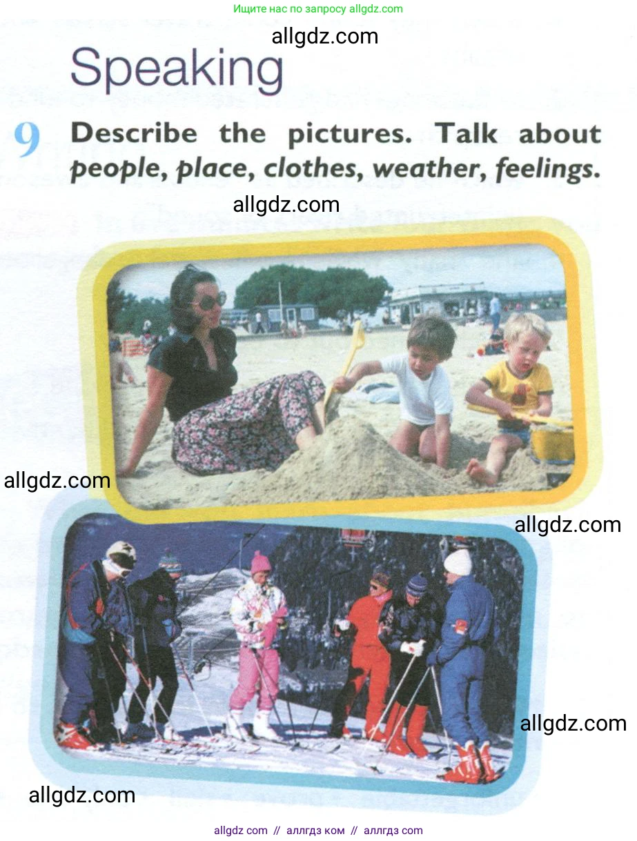 Английский язык (english), 10 класс Учебник (Student's book), авторы: Баранова Ксения Михайловна (Baranova Ksenia), Дули Дженни (Dooley Jenny), Копылова Виктория Викторовна (Kopylova Victoria), Мильруд Радислав Петрович (Millrood Radislav), Эванс Вирджиния (Evans Virginia), издательство Просвещение, Москва, 2019, белого цвета, страница 103, номер 9, Условие