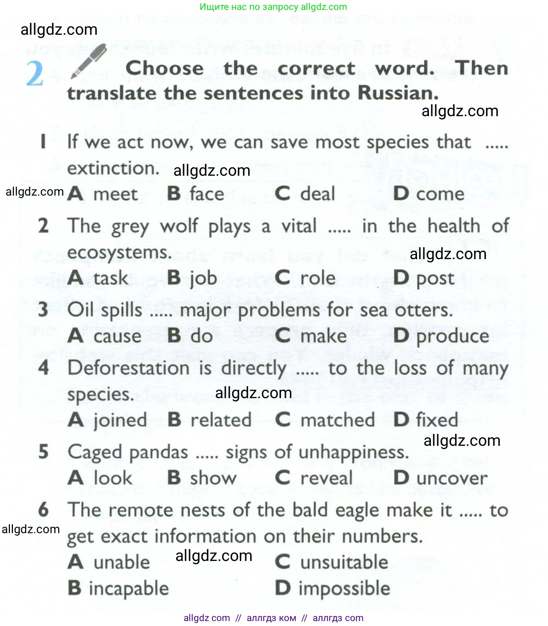 Английский язык (english), 10 класс Учебник (Student's book), авторы: Баранова Ксения Михайловна (Baranova Ksenia), Дули Дженни (Dooley Jenny), Копылова Виктория Викторовна (Kopylova Victoria), Мильруд Радислав Петрович (Millrood Radislav), Эванс Вирджиния (Evans Virginia), издательство Просвещение, Москва, 2019, белого цвета, страница 106, номер 2, Условие