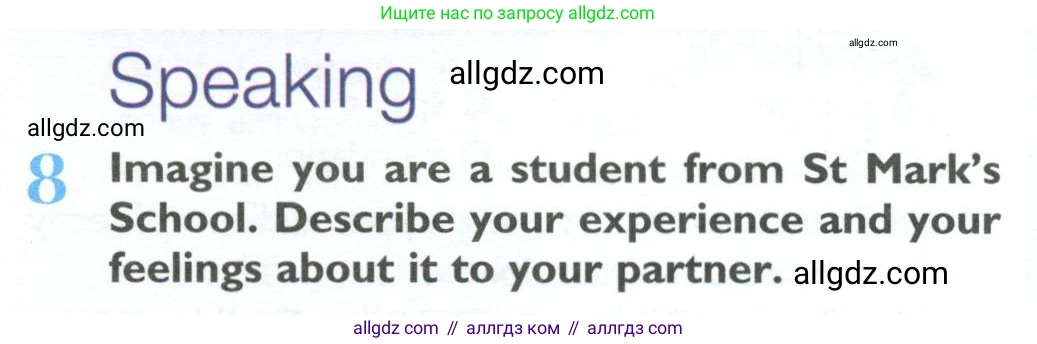Английский язык (english), 10 класс Учебник (Student's book), авторы: Баранова Ксения Михайловна (Baranova Ksenia), Дули Дженни (Dooley Jenny), Копылова Виктория Викторовна (Kopylova Victoria), Мильруд Радислав Петрович (Millrood Radislav), Эванс Вирджиния (Evans Virginia), издательство Просвещение, Москва, 2019, белого цвета, страница 109, номер 8, Условие
