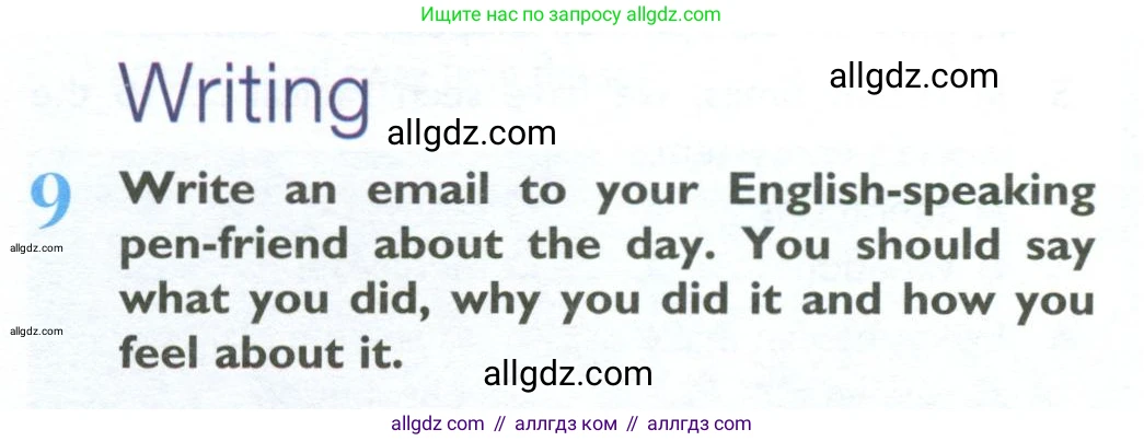 Английский язык (english), 10 класс Учебник (Student's book), авторы: Баранова Ксения Михайловна (Baranova Ksenia), Дули Дженни (Dooley Jenny), Копылова Виктория Викторовна (Kopylova Victoria), Мильруд Радислав Петрович (Millrood Radislav), Эванс Вирджиния (Evans Virginia), издательство Просвещение, Москва, 2019, белого цвета, страница 109, номер 9, Условие