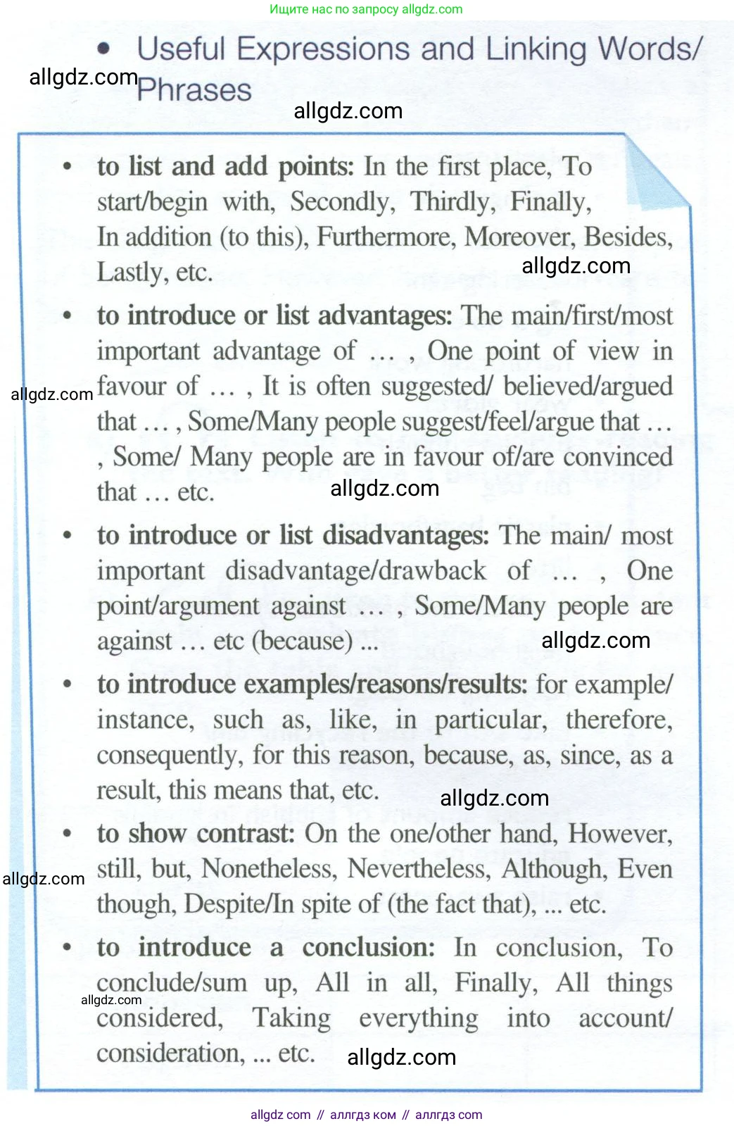 Английский язык (english), 10 класс Учебник (Student's book), авторы: Баранова Ксения Михайловна (Baranova Ksenia), Дули Дженни (Dooley Jenny), Копылова Виктория Викторовна (Kopylova Victoria), Мильруд Радислав Петрович (Millrood Radislav), Эванс Вирджиния (Evans Virginia), издательство Просвещение, Москва, 2019, белого цвета, страница 116, Условие (продолжение 2)