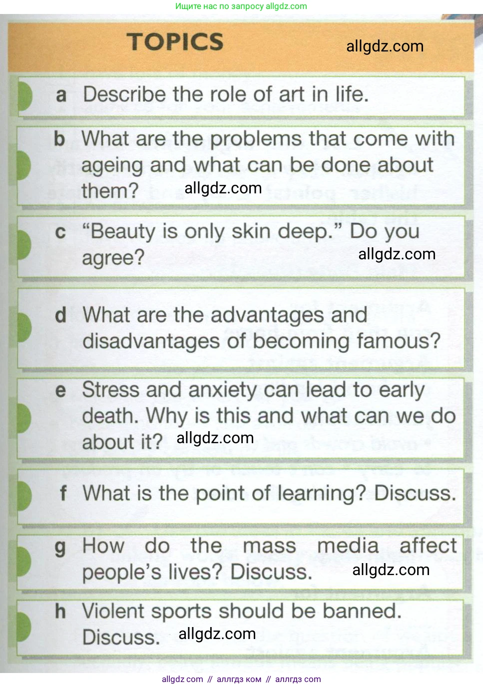 Английский язык (english), 10 класс Учебник (Student's book), авторы: Баранова Ксения Михайловна (Baranova Ksenia), Дули Дженни (Dooley Jenny), Копылова Виктория Викторовна (Kopylova Victoria), Мильруд Радислав Петрович (Millrood Radislav), Эванс Вирджиния (Evans Virginia), издательство Просвещение, Москва, 2019, белого цвета, страница 116, номер 1, Условие (продолжение 2)