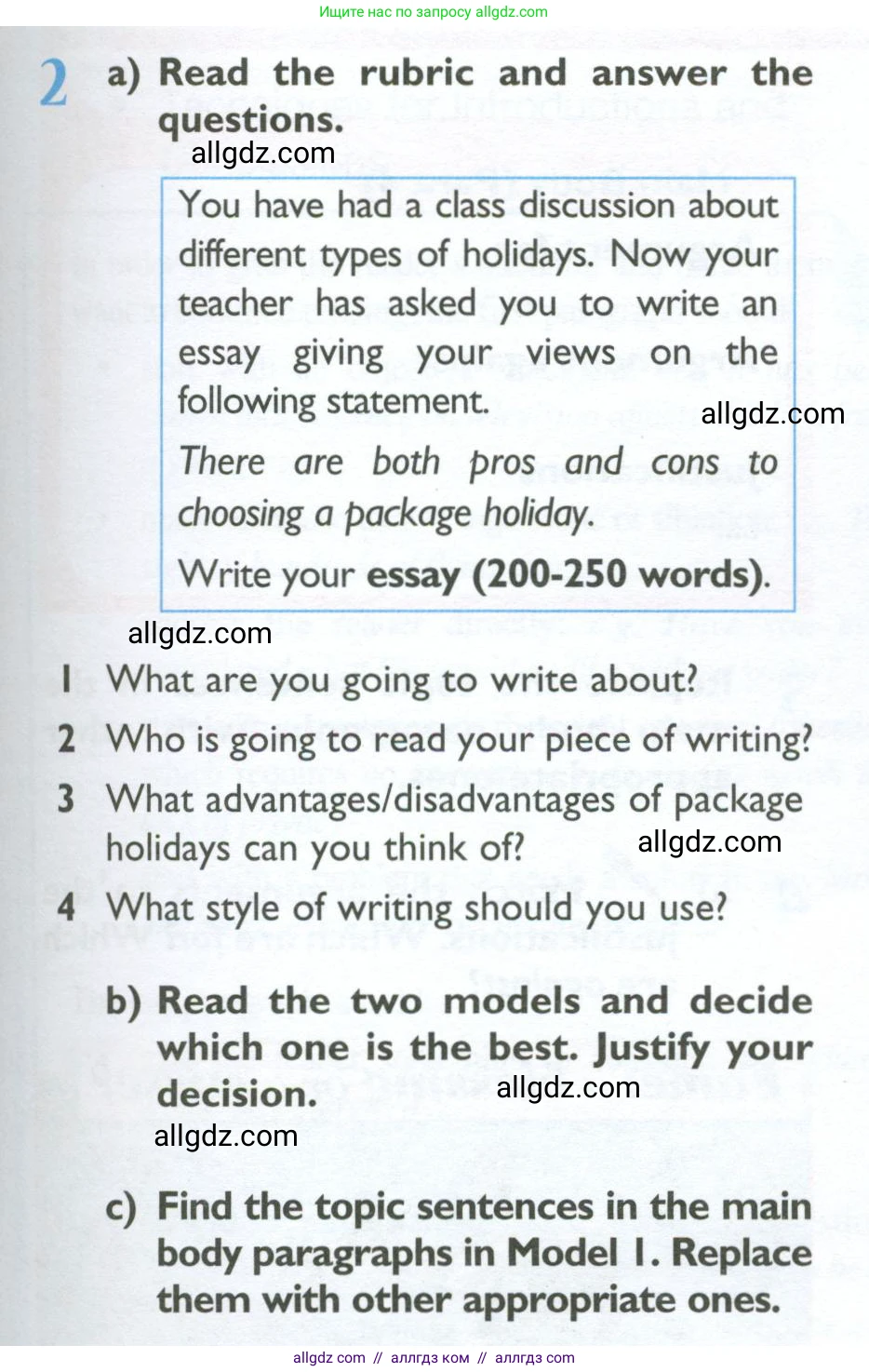 Английский язык (english), 10 класс Учебник (Student's book), авторы: Баранова Ксения Михайловна (Baranova Ksenia), Дули Дженни (Dooley Jenny), Копылова Виктория Викторовна (Kopylova Victoria), Мильруд Радислав Петрович (Millrood Radislav), Эванс Вирджиния (Evans Virginia), издательство Просвещение, Москва, 2019, белого цвета, страница 117, номер 2, Условие