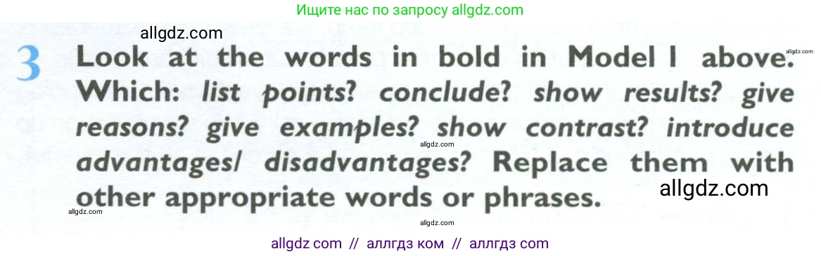 Английский язык (english), 10 класс Учебник (Student's book), авторы: Баранова Ксения Михайловна (Baranova Ksenia), Дули Дженни (Dooley Jenny), Копылова Виктория Викторовна (Kopylova Victoria), Мильруд Радислав Петрович (Millrood Radislav), Эванс Вирджиния (Evans Virginia), издательство Просвещение, Москва, 2019, белого цвета, страница 117, номер 3, Условие