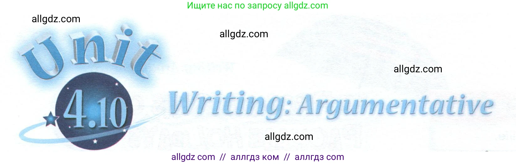 Английский язык (english), 10 класс Учебник (Student's book), авторы: Баранова Ксения Михайловна (Baranova Ksenia), Дули Дженни (Dooley Jenny), Копылова Виктория Викторовна (Kopylova Victoria), Мильруд Радислав Петрович (Millrood Radislav), Эванс Вирджиния (Evans Virginia), издательство Просвещение, Москва, 2019, белого цвета, страница 118, Условие