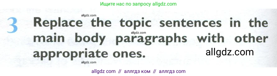 Английский язык (english), 10 класс Учебник (Student's book), авторы: Баранова Ксения Михайловна (Baranova Ksenia), Дули Дженни (Dooley Jenny), Копылова Виктория Викторовна (Kopylova Victoria), Мильруд Радислав Петрович (Millrood Radislav), Эванс Вирджиния (Evans Virginia), издательство Просвещение, Москва, 2019, белого цвета, страница 118, номер 3, Условие