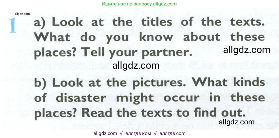 Английский язык (english), 10 класс Учебник (Student's book), авторы: Баранова Ксения Михайловна (Baranova Ksenia), Дули Дженни (Dooley Jenny), Копылова Виктория Викторовна (Kopylova Victoria), Мильруд Радислав Петрович (Millrood Radislav), Эванс Вирджиния (Evans Virginia), издательство Просвещение, Москва, 2019, белого цвета, страница 120, номер 1, Условие