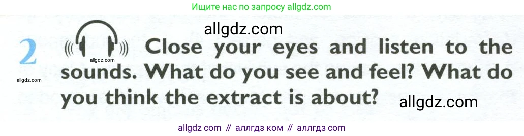 Английский язык (english), 10 класс Учебник (Student's book), авторы: Баранова Ксения Михайловна (Baranova Ksenia), Дули Дженни (Dooley Jenny), Копылова Виктория Викторовна (Kopylova Victoria), Мильруд Радислав Петрович (Millrood Radislav), Эванс Вирджиния (Evans Virginia), издательство Просвещение, Москва, 2019, белого цвета, страница 122, номер 2, Условие